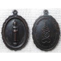 ราคา เหรียญ หลวงพ่อบ้านแหลม หลัง ยันต์เฑาะว์ หลวงพ่อหยอด ชินวังโส วัดแก้วเจริญ อ.อัมพวา จ.สมุทรสงคราม (19636357360)