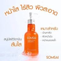 ราคา สบู่ส้มใส ขวดใหญ่ แพ็คเกจใหม่ ลดสิวหน้าใส ลดความมัน ฝ้า กระ ผิวแพ้ง่าย ส้มใสของแท้ ไม่ขูดเลข (2718414215)