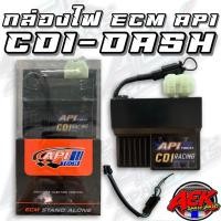 ราคา กล่องไฟ ECM API CDI-DASH กล่องไฟ API TECH (40974429999)