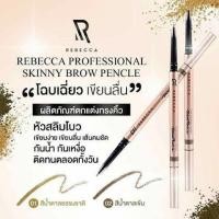 ราคา ของแท้/พร้อมส่ง Rebecca Professional Skinny Brow Pencil รีเบคก้า ดินสอเขียนคิ้ว หัวสลิม กันน้ำ (3140782389)