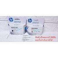 ราคา หัวพิมพ์ HP M0H51AA , M0H50AA ของแท้ HP ink Tank 100 300 400 (16792354488)