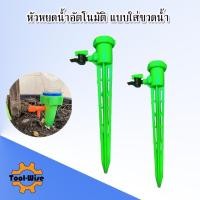 ราคา หัวหยดน้ำอัตโนมัติ สำหรับรดน้ำอัตโนมัติ หัวหยดน้ำต้นไม้ สำหรับรดน้ำต้นไม้อัตโนมัติ (19049108857)
