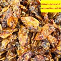 ราคา หมึกกะตอยสามรส หมึกกะตอยฉาบ3รส เกรด A ขนาด 500 กรัม หมึกกะตอย หมึกปรุงรส รสชาติเข้มข้น หอมอร่อย (16078415224)