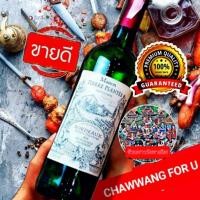 ราคา [❤️‍จำนวนจำกัด❤️‍]น้ำผลไม้ น้ำองุ่นแดงเพื่อสุขภาพMaison Bouey Lestruelle Bordeaux AOC 750ml.คุณจะได้ความสุขสดชื่นจาก (28488777440)