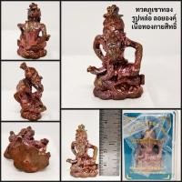 ราคา ทวดภูเขาทองรูปหล่อลอยองค์เนื้อทองกายสิทธิ์หลวงพ่อท่านคล้อย วัดภูเขาทองจ.พัทลุง (25088630427)