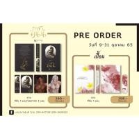 ราคา นิยายวาย อาชาคินน์ และ Re-print เปื้อน (19553180102)