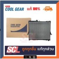 ราคา แท้ 100% DENSO COO LGEAR หม้อน้ำ D-MAX/D-MAX'05 - 2011 เกียร์ธรรมดา รหัส : 422176-1870 (29150273318)