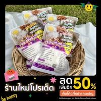 ราคา ก๋วยจั๊บญวน อร่อยจั๊บอุบล "แซ่บเว่อร์" ขนาด 126 กรัม (18547314082)