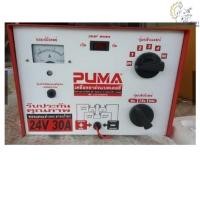 ราคา [ราคาถูก] PUMA เครื่องชาร์จแบตเตอรี่ 24v 30A (LH241530) (1916539285)
