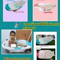 ราคา กะละมังอาบน้ำ+ตาข่ายรองอาบน้ำสำหรับเด็กNANNY (3816073004)