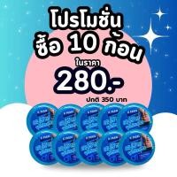 ราคา เซ็ท10ก้อนสบู่KManสบู่ผู้ชายใหญ่ (28808974024)
