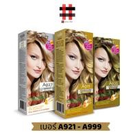 ราคา cruset แคร์บิว ครูเซ็ท ครีมย้อมผม 60 มล.สี A921-A999 CRUSET Hair Colour Cream 60 ml. ครบทุกสี (9182178560)