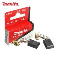 ราคา MAKITA แปรงถ่าน CB-153A,CB-153,CB-152 (ฺB-80329) ของแท้!! (1 ชุดมี 2 ชิ้น) (20590452623)