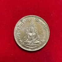 ราคา (แท้) (0) เหรียญพระพุทธชินราชหลังพระนเรศวร รุ่นปฏิสังขรณ์ ปี 2535 วัดพระศรีรัตนมหาธาตุวรมหาวิหาร จ.พิษณุโลก สภาพสวยๆคม (51350132357)