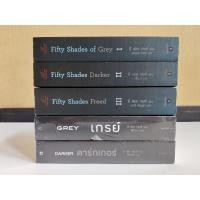 ราคา Fifty​ Shades​ of​ Grey​ / Fifty​ Shades​ Darker / Fifty​ Shades​ Freed / ฟิฟตี้เชดส์​ ออฟเกรย์​ / GREY​ / DARKER (8786001148)