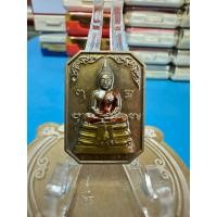 ราคา เหรียญหลวงพ่อโสธร วัดโสธรวราราม จ.ฉะเชิงเทรา รุ่น ประวัติศาสตร์หลวงพ่อโสธรครบรอบ 255 ปี (27141397870)