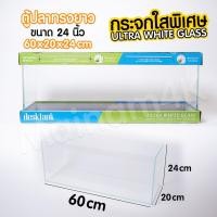 ราคา ตู้ปลากระจกใสพิเศษ Ultra White Glass ขนาด 24 นิ้ว (60x20x24cm.) แบรนด์ UP Aqua | Marangmod (3387777722)