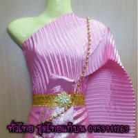 ราคา ทั่วไทย ชุดไทยแก้บน หรือใส่เอง ปลีก/ส่ง ราคาถูก (80084426)