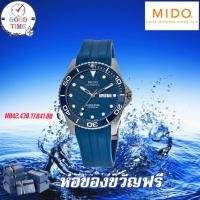 ราคา MIDO Ocean Star Automatic นาฬิกาข้อมือชาย รุ่น M042.430.17.041.00 สายยางเรซิ่น (ประกันศูนย์ Mido ประเทศไทย) (22559862633)