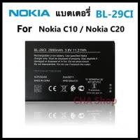 ราคา Original แบตเตอรี่ แท้ Nokia C10 Nokia C20 battery BL-29CI 2950mAh แบต Nokia C10 / Nokia C20 (BL-29CI) (25196546834)