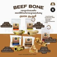 ราคา Dogkery Cow Bone สอดไส้ด้วยไขกระดูกและตับ กระดูกขัดฟัน กระดูกวัว ขนมขัด (26608138832)