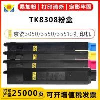 ราคา KYOCERA เหมาะสําหรับ KYOCERA TK8308 กล่องแป้งสี KYOCERA TASKalfa3050/3550/3551ci (40017576167)