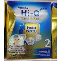 ราคา Hi-q super gold สูตร2 ขนาด600กรัม (7049085654)