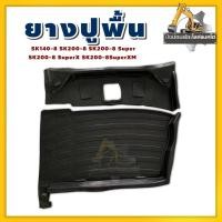 ราคา ยางปูพื้น/KOBELCO/SK200-8/SK200-8Super/SK140-8 (25989460172)
