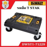 ราคา DEWALT รถเข็น 4 ล้อ T STAK รุ่น DWST1-71229 ใช้ต่อกับกล่องเครื่องมือ T STAK ของ DEWALT ได้ทุกรุ่น (21600546483)