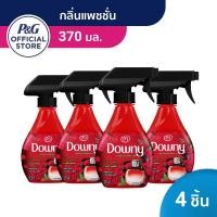 ราคา [ใหม่] Downy ดาวน์นี่ สเปรย์ฉีดผ้าหอม กลิ่น แพชชั่น 370 มล - Downy Fabric Spray Passion Scent x4 แพ็ค (16702015208)