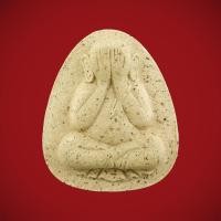 ราคา พระปิดตาจัมโบ้ เนื้อผงพุทธคุณ หลวงปู่แสน ปสฺนโน วัดบ้านหนองจิก (24877663283)