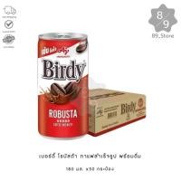 ราคา 89_Store เบอร์ดี้ โรบัสต้า กาแฟปรุงสำเร็จพร้อมดื่ม แบบกระป๋อง 180 มล. x30 กระป๋อง (28829311128)
