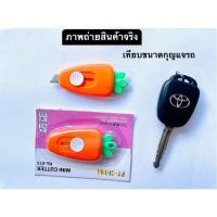 ราคา คัตเตอร์มินิ แครอทจิ๋ว น่ารัก พกพาได้สะดวก (22640497909)