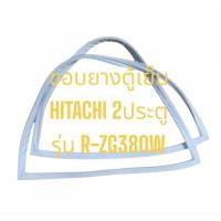ราคา ขอบยางตู้เย็น HITACHI 2ประตู รุ่น R-ZG380W อะไหล่ตู้เย็น อะไหล่ตู้แช่ (43865080926)