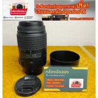 ราคา เลนส์ซูม nikon 55-300 55 - 300 นิคอน (5085370340)
