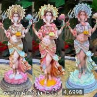 ราคา พระวินายักกี สูง15นิ้ว {สีพิเศษ} พระพิฆเนศปางสตรี ประทานพรรอบด้าน มวลสารศักดิ์สิทธิ์แร่เหล็กน้ำพี้ พร้อมฐานรอง (44363679571)