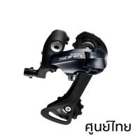 ราคา ตีนผี SHIMANO SORA R3000-GS / ศูนย์ไทย มีกล่อง (23133260536)