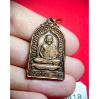 ราคา เหรียญ หลวงพ่อเกษม เขมโก สุสานไตรลักษณ์ ลำปาง รุ่นบารมีท่วมท้น ปี 2536 เนื้อทองแดงรมดำ ตอกโค๊ต (29588541155)