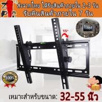 ราคา ขาแขวนทีวี ติดผนัง 26-65นิ้ว ปรับซ้าขวาได้ ที่แขวนทีวี ที่แขวนทีวีติดผนัง ขาแขวนtv ติดผนังขาตั้งทีวี (19335871831)