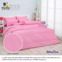 ราคา TOTO ผ้าห่มนวมเอนกประสงค์ลายทั่วไป TTPinkrose (7456520269)