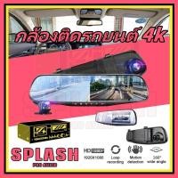 ราคา กล้องติดรถยน2023 กล้องติดรถยนต์ กล้องถอยรถยนต์ 2กล้องหน้า+หลัง หน้าจอLCD 4.5"นิ้ว มุมกว้าง170° ​ Full HD 1080P (27819694408)