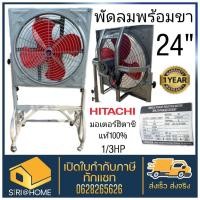 ราคา ส่งเร็ว ถูกสุดพัดลมอุตสาหกรรม ใบแดง EFD-NS ขนาด 24 นิ้ว พร้อมขาตั้ง พัดลม24" พัดลมอุตสาหกรรม พัดลม 24นิ้ว พัดลม (17721623072)