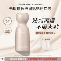 ราคา ไพรเมอร์ cushion [ไม่ต้องแก้ไขแต่งหน้า] Liquid Foundation คอนซีลเลอร์แต่งหน้าติดทนนานไม่ติดแป้งไม่แต่งหน้ากําจัดควบคุมน้ํามันไม่ถูน้ํามันแห้ง S (41024845184)