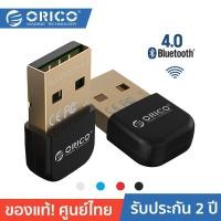 ราคา ORICO BTA-403 Bluetooth 4.0 USB Adapter บลูทูธ 4.0 ยูเอสบี ระยะส่งสัญญาณ 20 เมตร (885135398)