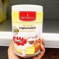 ราคา อิมพีเรียล เบเกอร์ชอยส์ ผงฟูดับเบิลแอ็คชั่น 400 กรัม สำหรับทำขนมปัง ขนมเค้ก ฟูนุ่ม*พร้อมส่ง (7538815738)