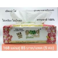 ราคา กระดาษทิชชู่ กระดาษเช็ดหน้า ปราศจากสารเรืองแสง ตรา กู๊ดลักค์ 168 แผ่นคู่ (5ห่อ/แพค) (7534882602)