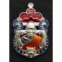 ราคา เหรียญเสมาพยัคฆ์แสนล้านเนื้อเงินลงยาลายธงชาติจีวรส้มหลวงพ่อพัฒน์ วัดห้วยด้วน (9356882854)