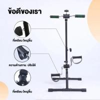 ราคา จักรยานออกกำลังกาย พับเก็บได้ ฟื้นฟูแขน ขา กายภาพบำบัด แบบพกพา สร้างกล้ามเนื้อน่อง จักรยานมือ เท้าปั่น พับเก็บได้ (40162524828)
