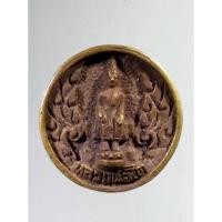 ราคา Antig plus 330 เหรียญหล่อหลวงพ่อโต วัดบ้านเชี่ยน รุ่นสมโภช 500 ปี (23859580796)