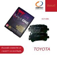 ราคา ผ้าเบรกหลัง TOYOTA COMMUTER / MAJESTY 2019 - ปัจจุบัน COMPACT (28338496140)